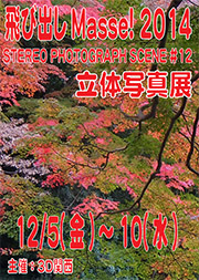 ポスター２